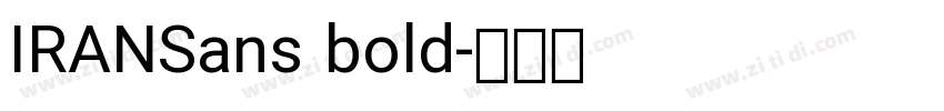 IRANSans bold字体转换